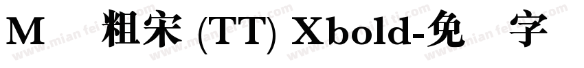 M 简粗宋 (TT) Xbold字体转换